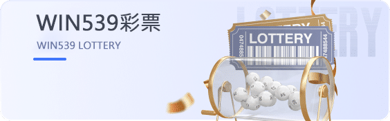 xingkong体育 93 亞博体育-win539彩票遊戲